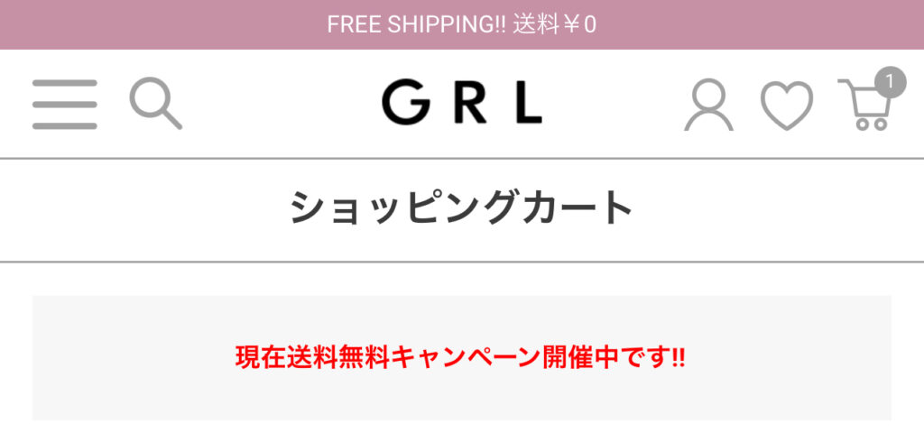 GRL　送料無料キャンペーン