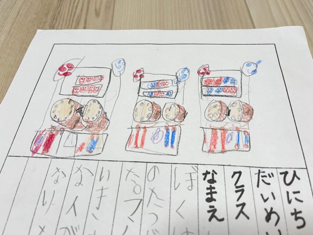 小学１年生　夏休みの宿題内容