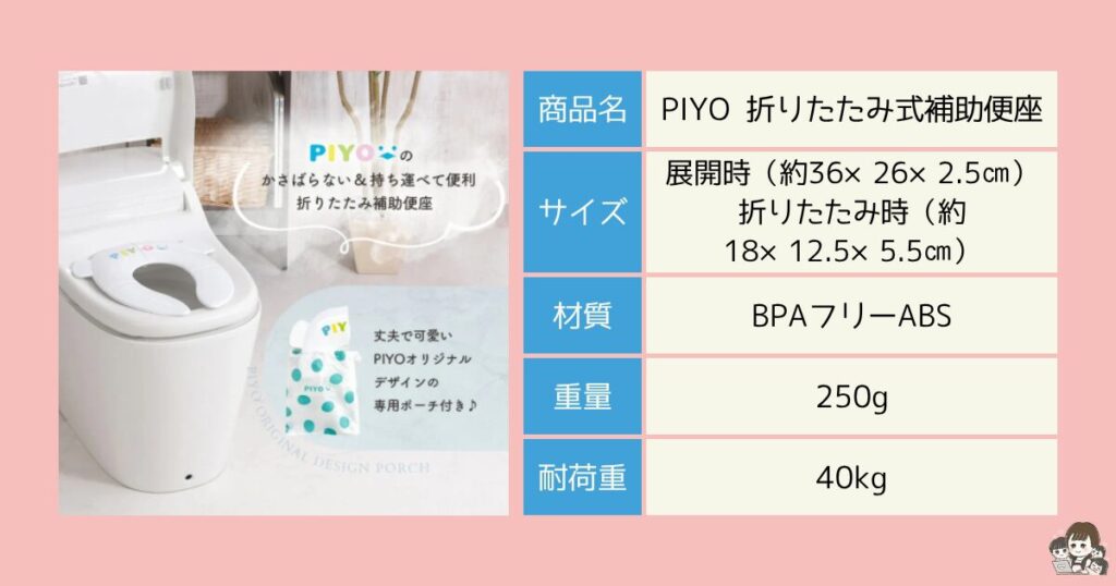 折りたたみ補助便座のおすすめ!外出先や家で大活躍【トイトレママ必見】