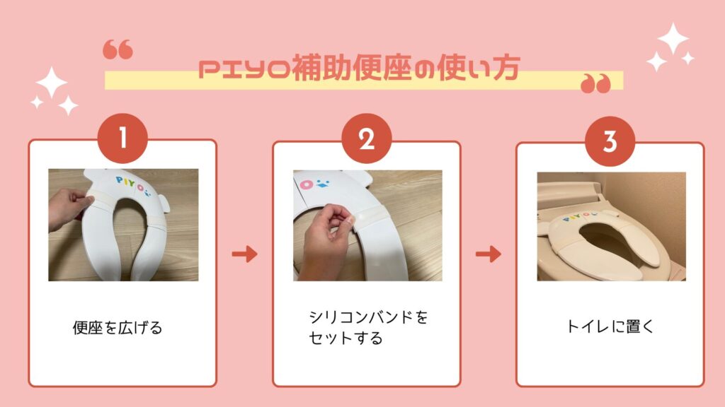 折りたたみ補助便座のおすすめ!外出先や家で大活躍【トイトレママ必見】