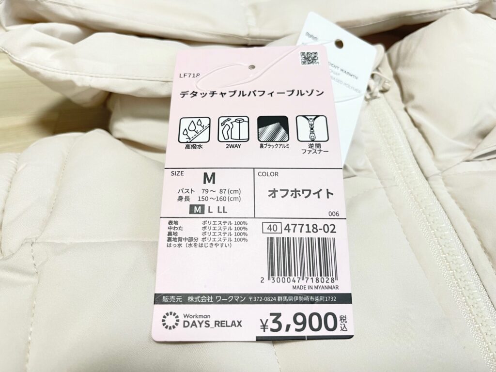 ワークマン女子のアウターは暖かい?「デタッチャブルパフィーブルゾン」をママ目線でレビュー!