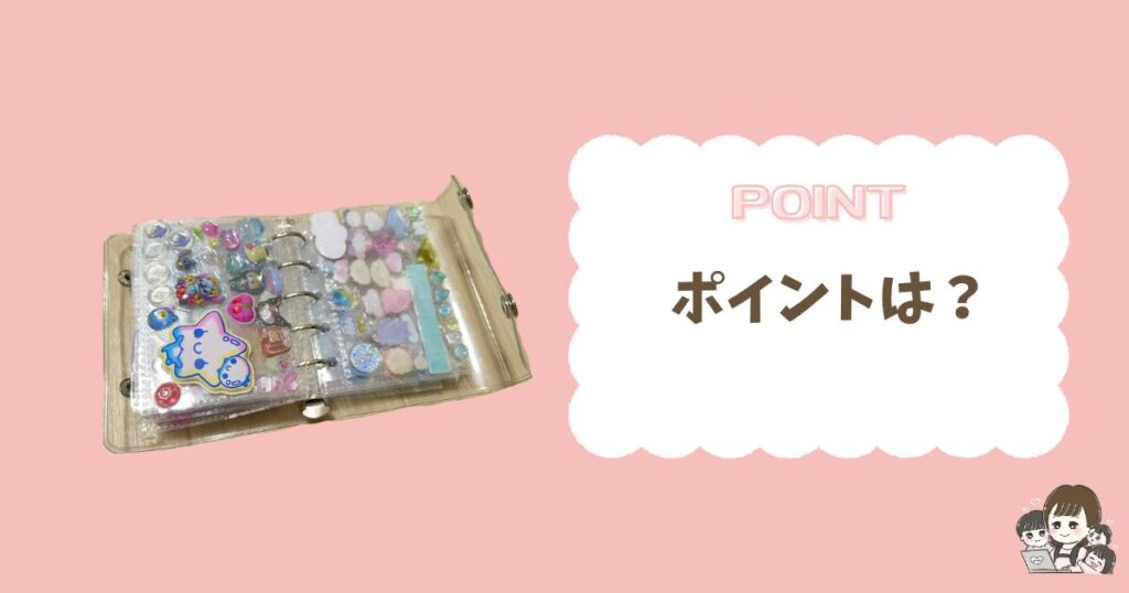 SHEINでシール帳を作ろう!初心者でもできるシール帳おすすめ商品まとめ