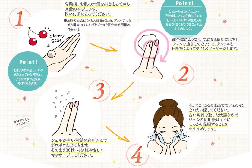 【膝の黒ずみが消えた?】ぽろぽろとれる杏ジェルでトーンアップ!ママの膝ケア体験レビュー