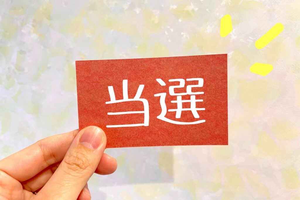 フェイラーの抽選は当たりやすい？倍率は何倍？当選確率を徹底調査！